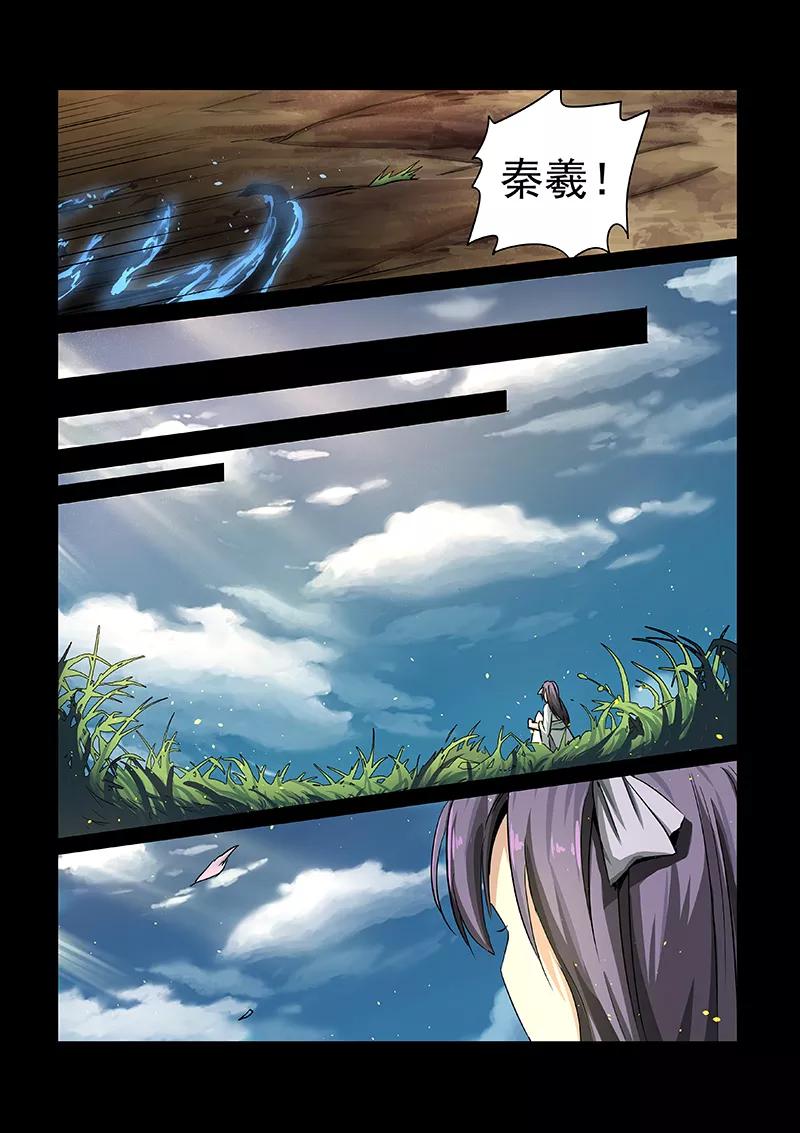 Divine Spirit Ch.52 p4