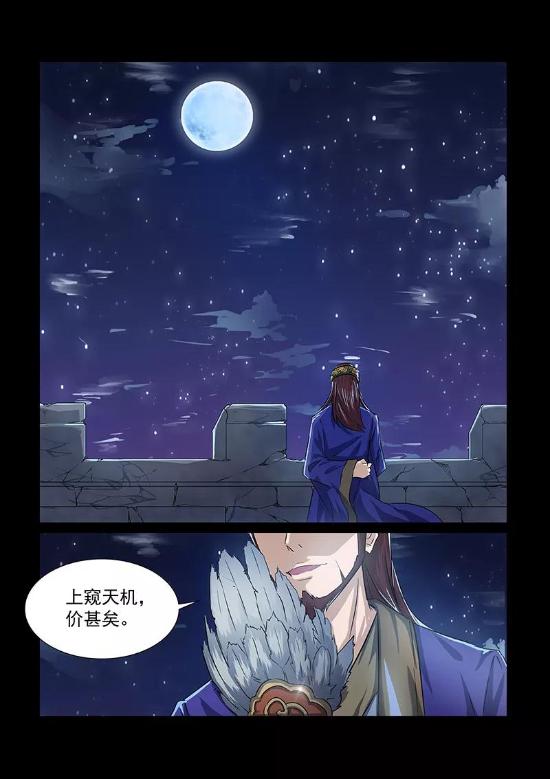 Divine Spirit Ch.52 p7