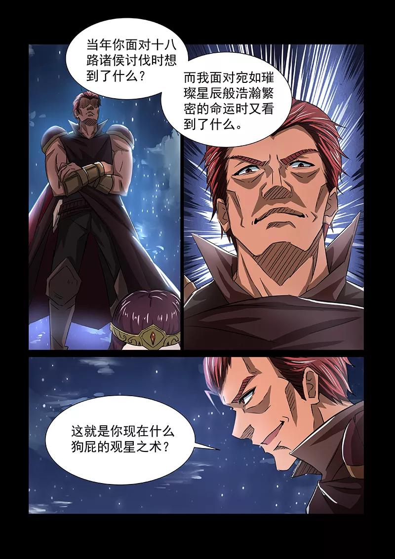 Divine Spirit Ch.52 p8