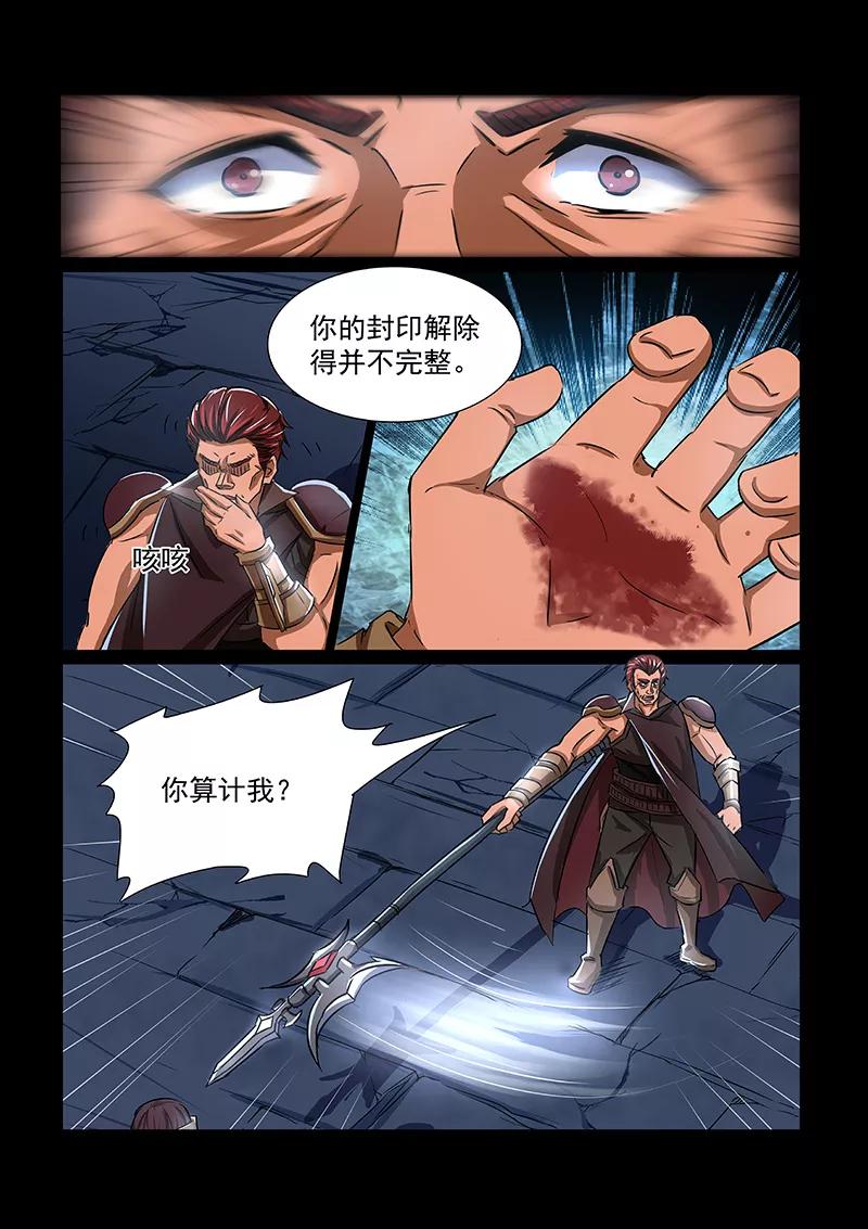 Divine Spirit Ch.52 p9