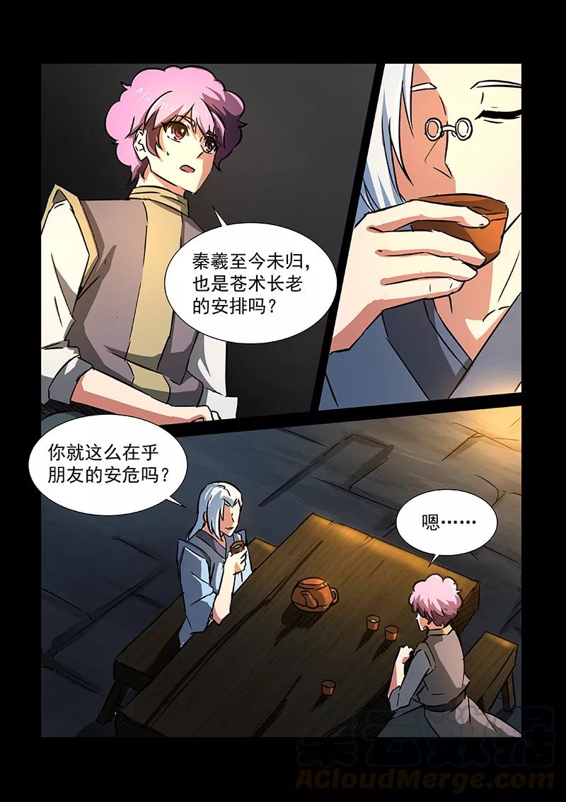 Divine Spirit Ch.53 p1