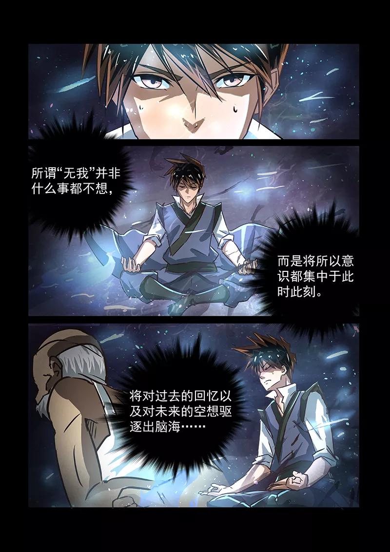 Divine Spirit Ch.53 p12