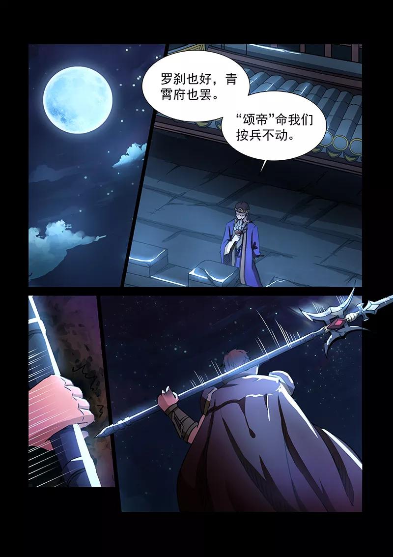 Divine Spirit Ch.53 p2