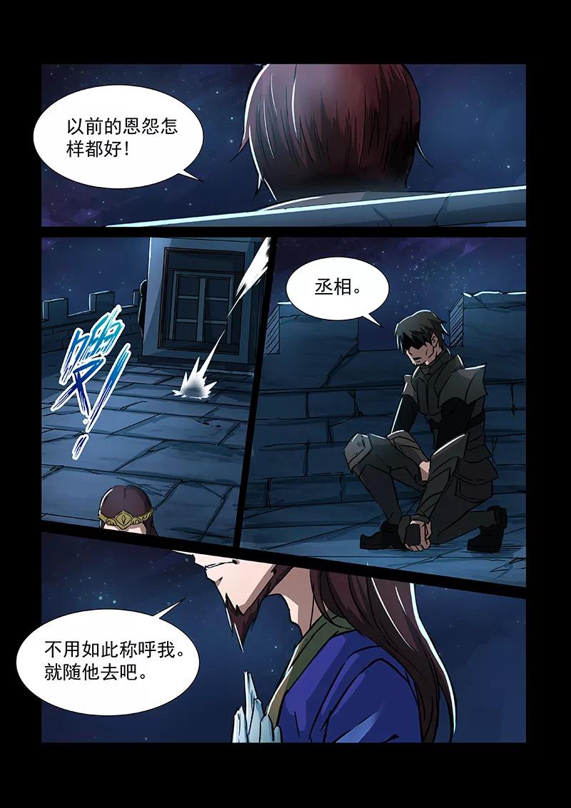 Divine Spirit Ch.53 p3