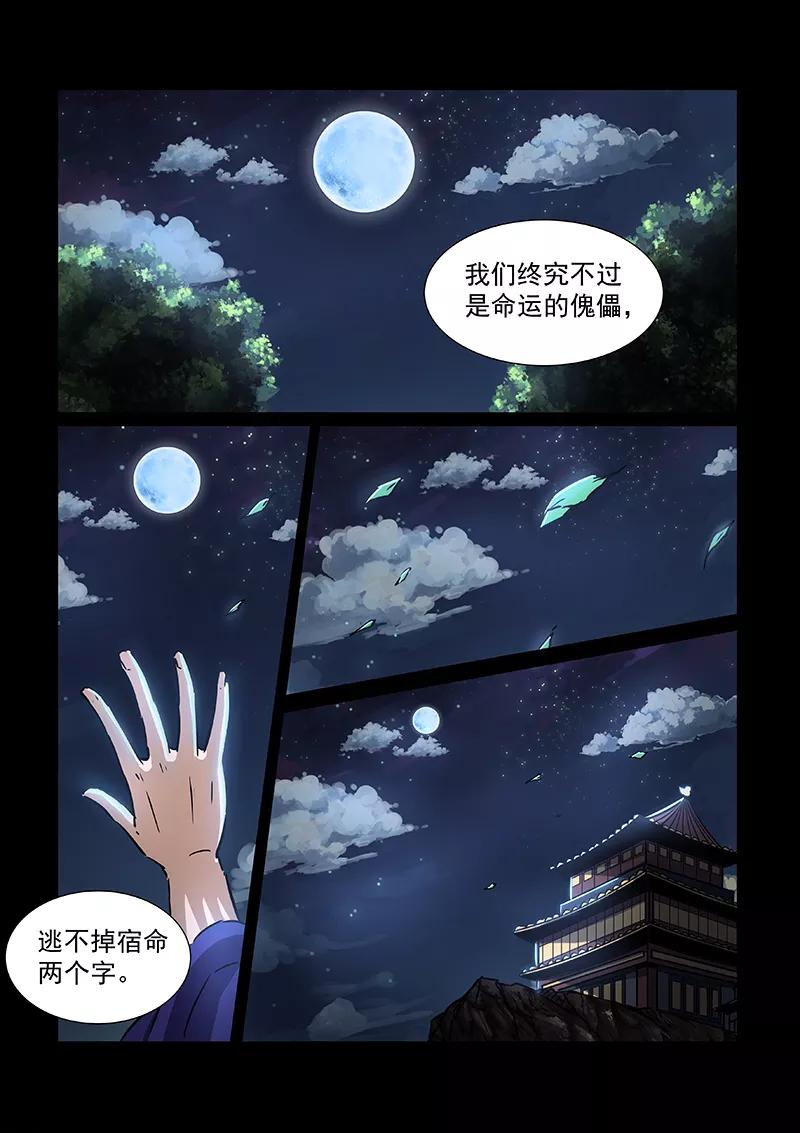 Divine Spirit Ch.53 p4