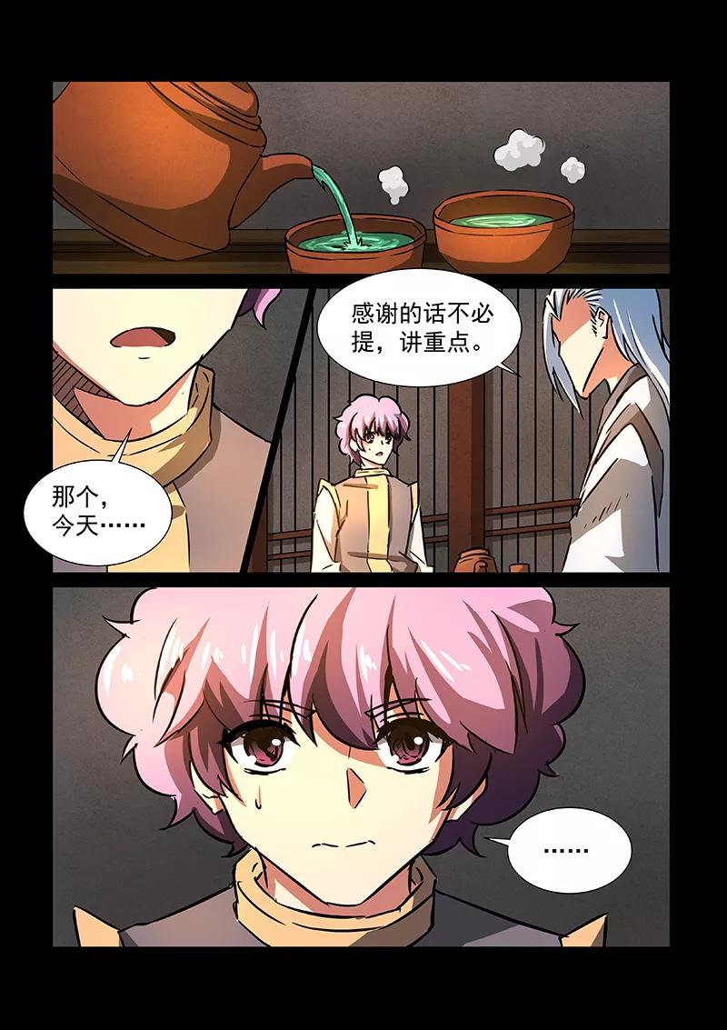 Divine Spirit Ch.53 p5