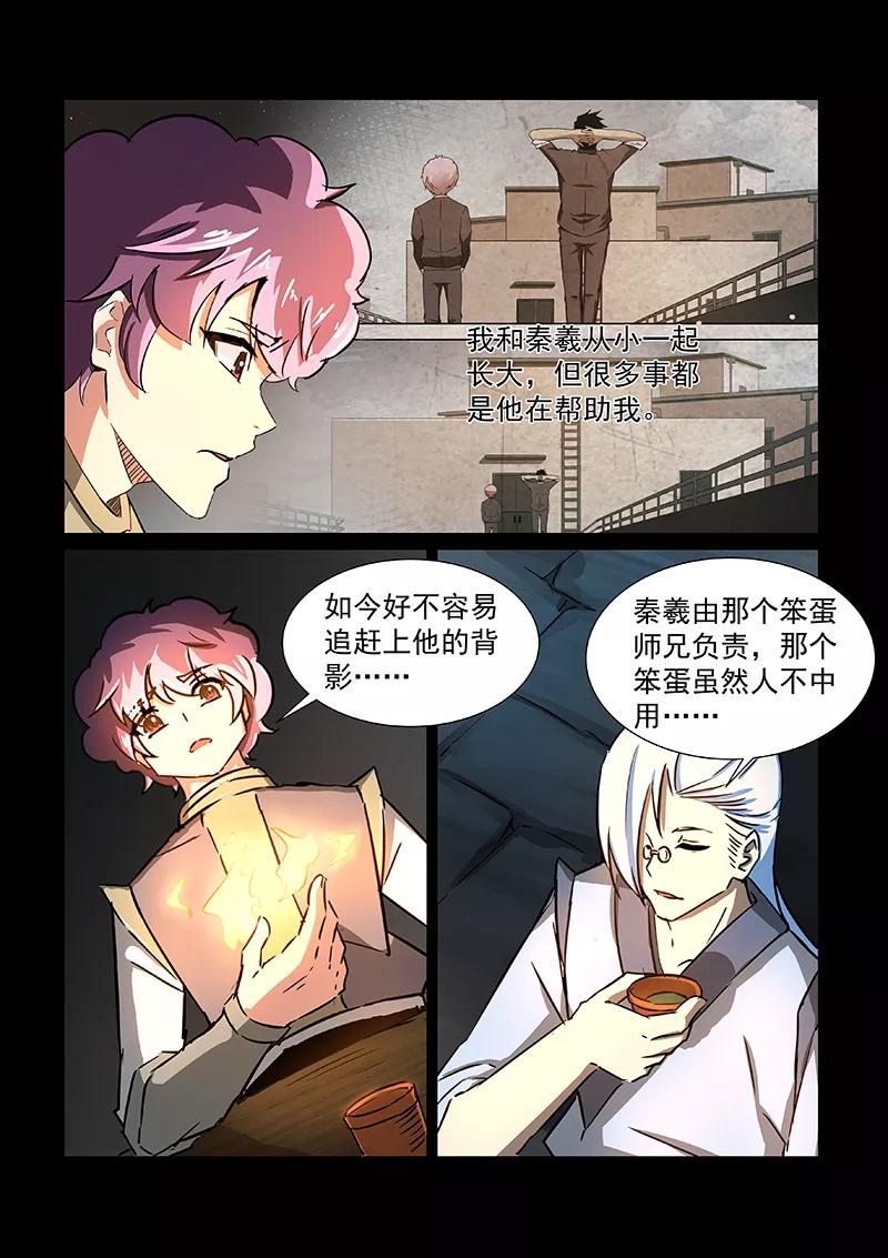 Divine Spirit Ch.53 p6