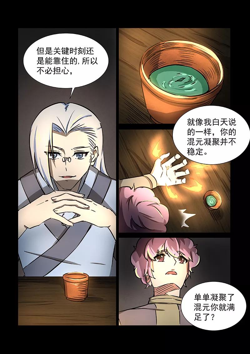 Divine Spirit Ch.53 p7