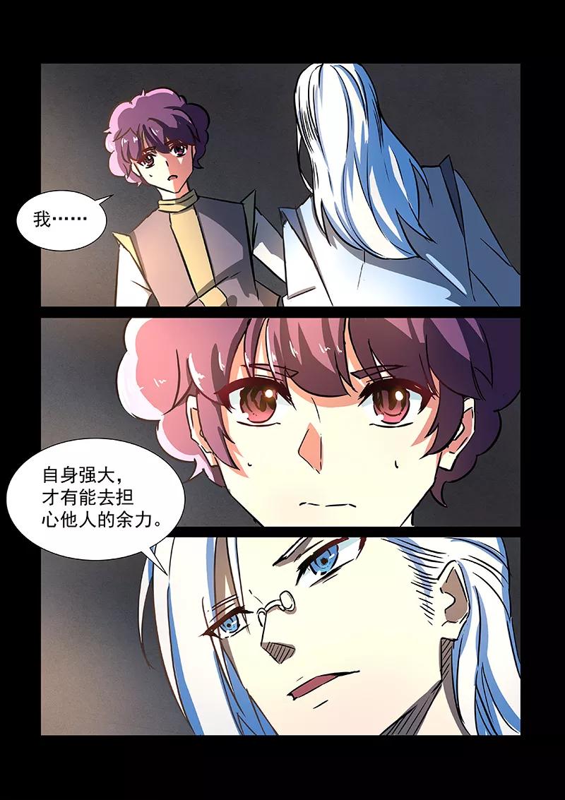 Divine Spirit Ch.53 p8