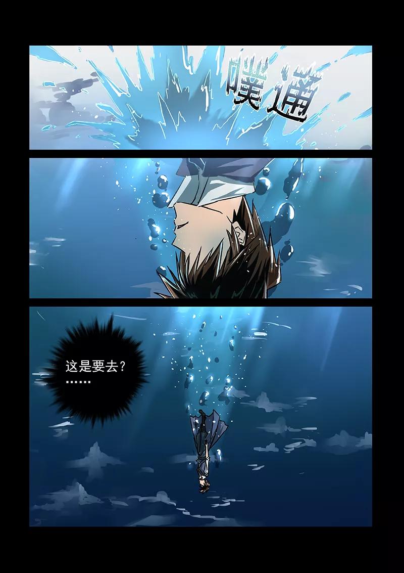 Divine Spirit Ch.54 p12