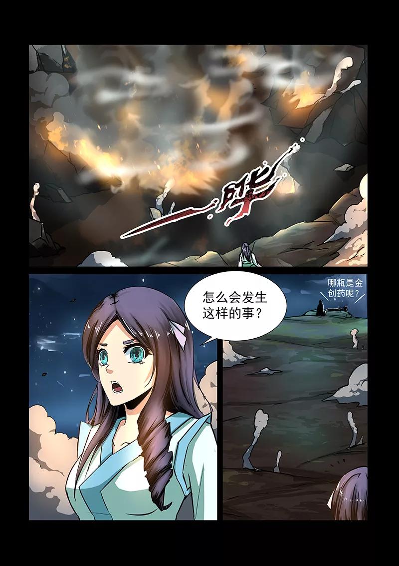 Divine Spirit Ch.54 p3