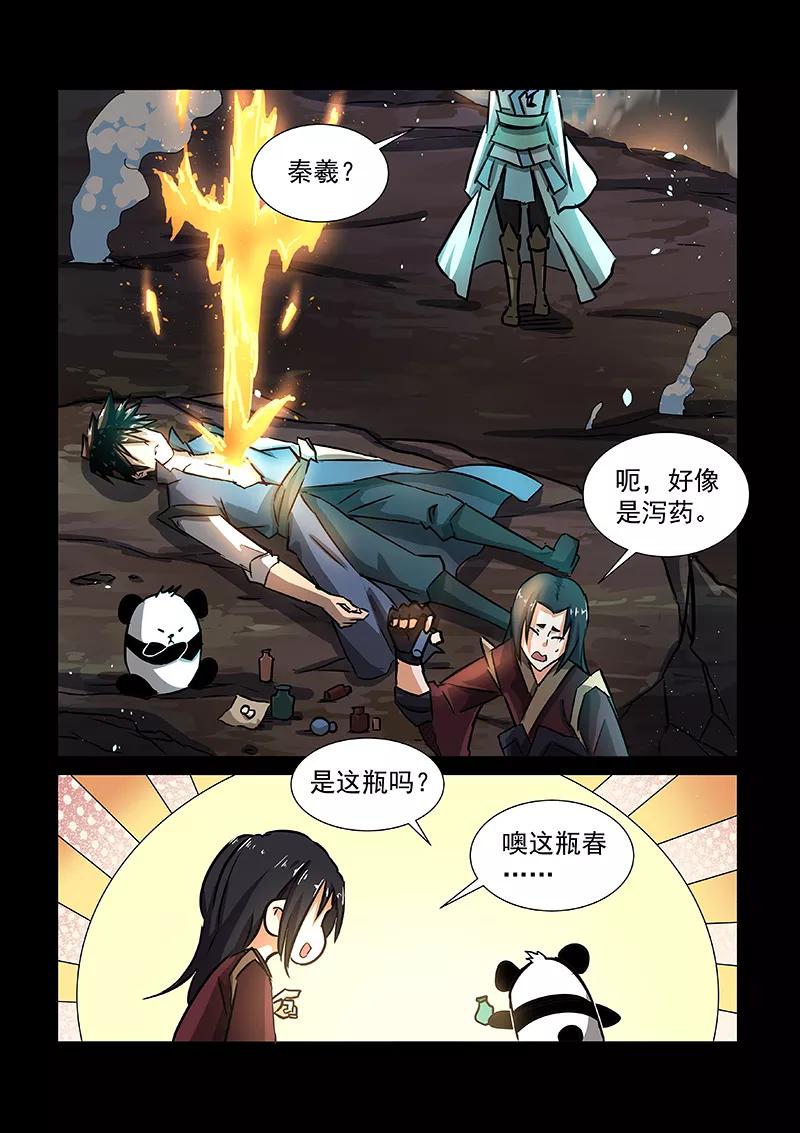 Divine Spirit Ch.54 p4