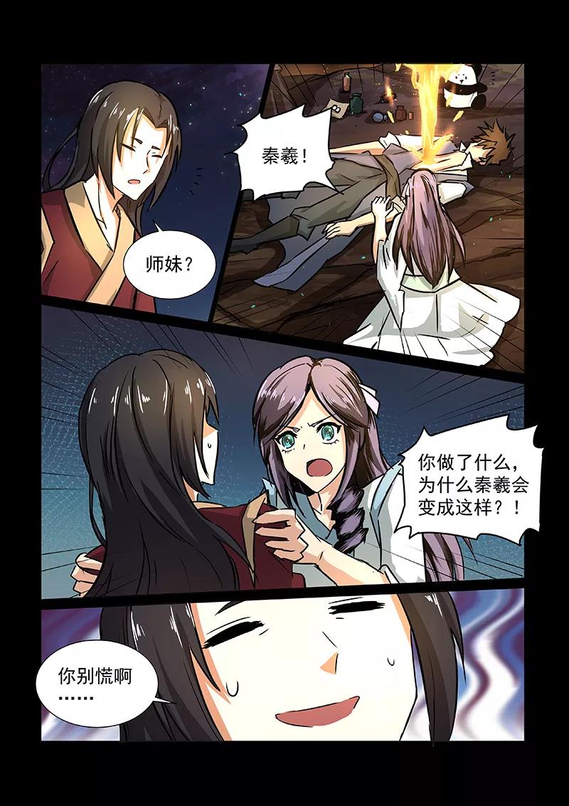 Divine Spirit Ch.54 p5