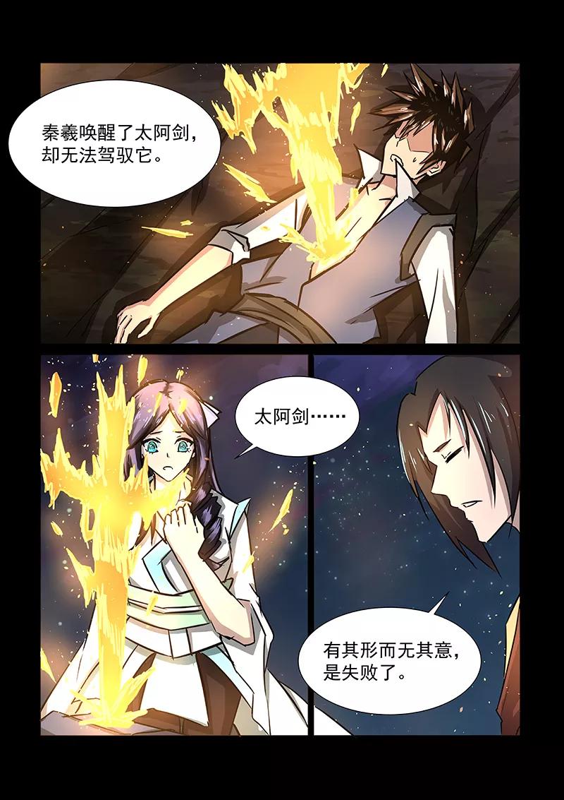 Divine Spirit Ch.54 p6