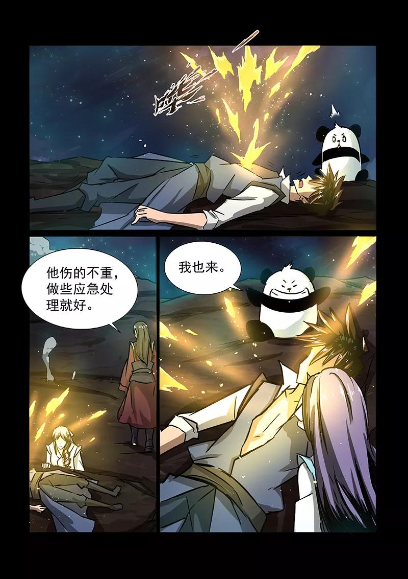Divine Spirit Ch.54 p7