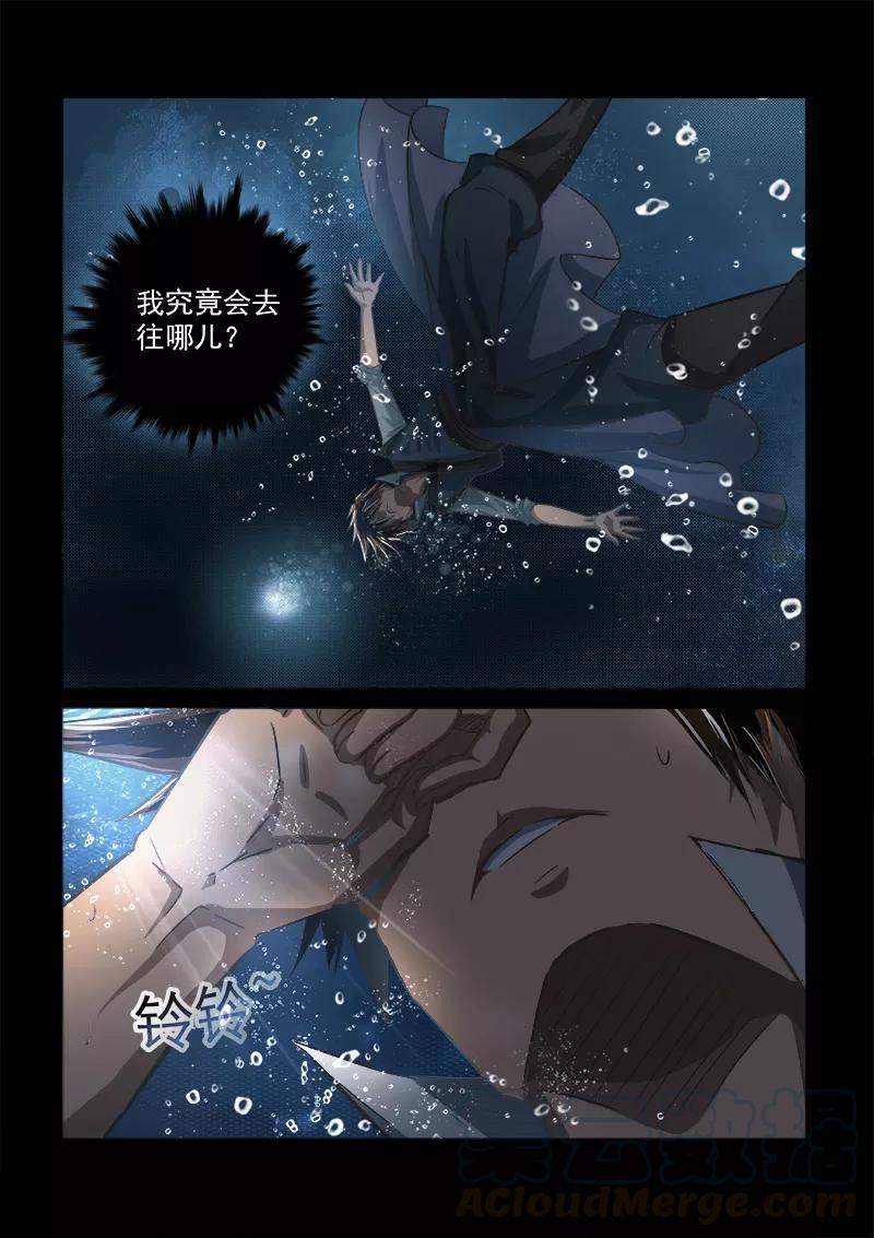 Divine Spirit Ch.55 p1