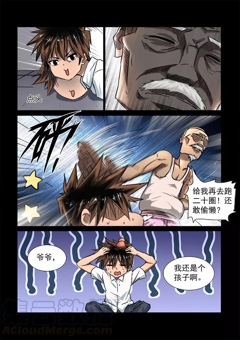 Divine Spirit Ch.55 p11