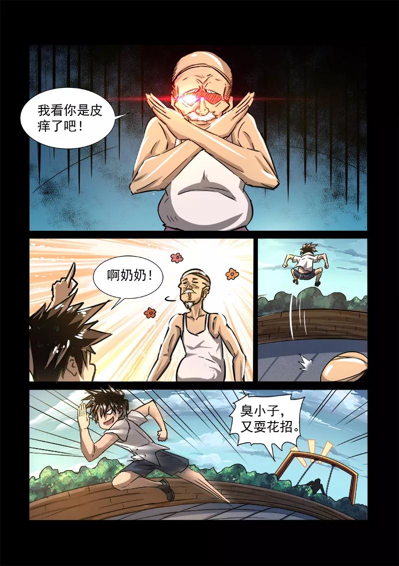 Divine Spirit Ch.55 p12