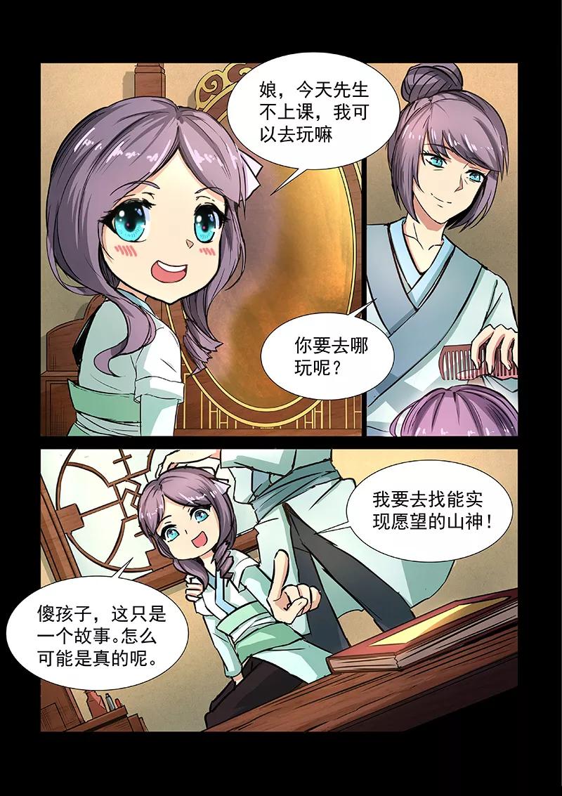 Divine Spirit Ch.55 p3