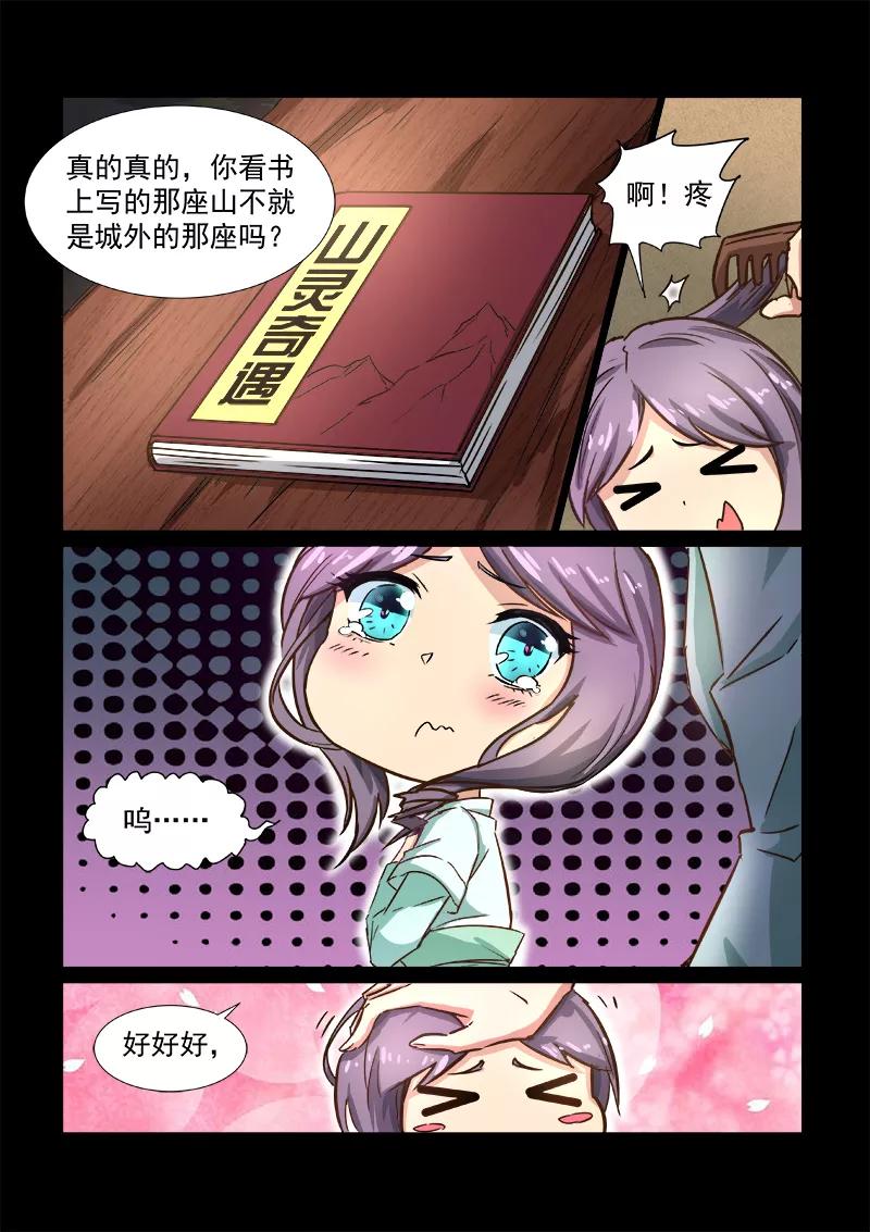Divine Spirit Ch.55 p4