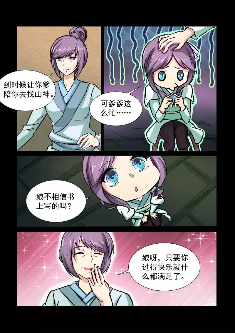 Divine Spirit Ch.55 p5