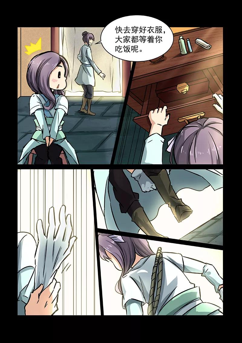 Divine Spirit Ch.55 p6