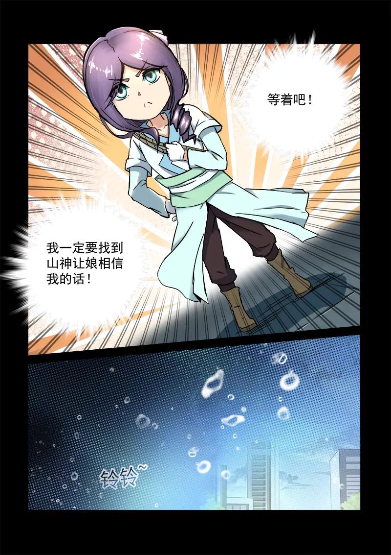 Divine Spirit Ch.55 p7