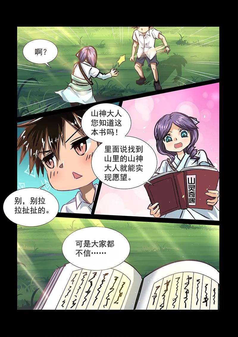 Divine Spirit Ch.56 p10