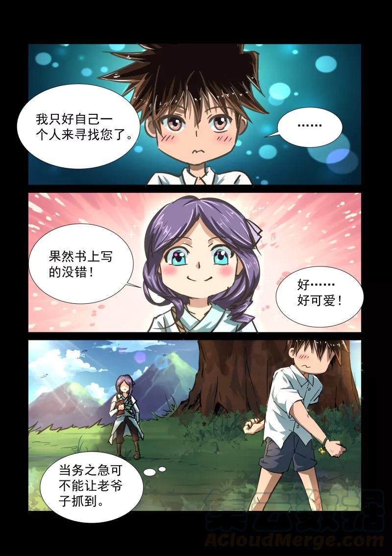 Divine Spirit Ch.56 p11