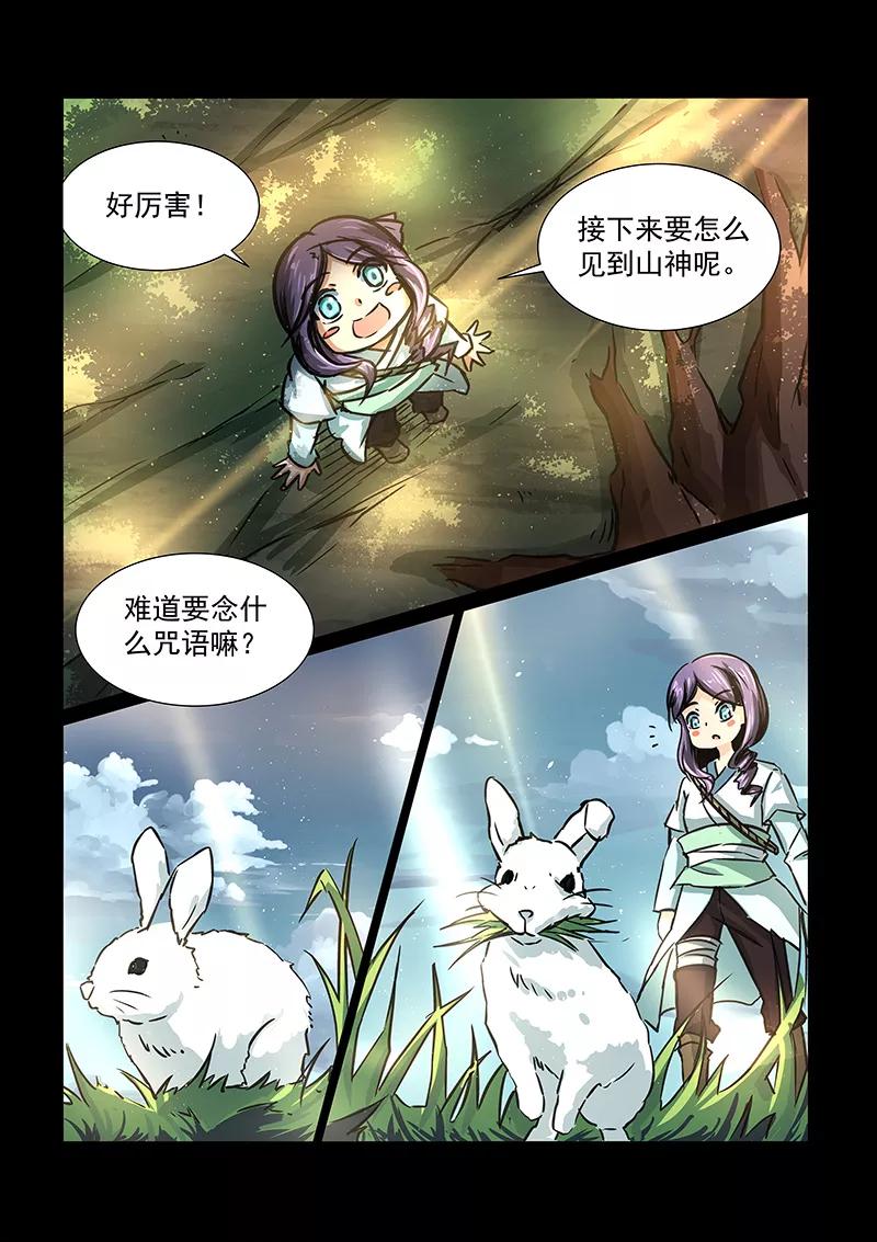 Divine Spirit Ch.56 p6