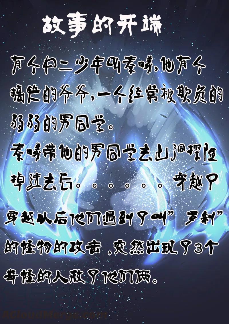 Divine Spirit Ch.57 p1