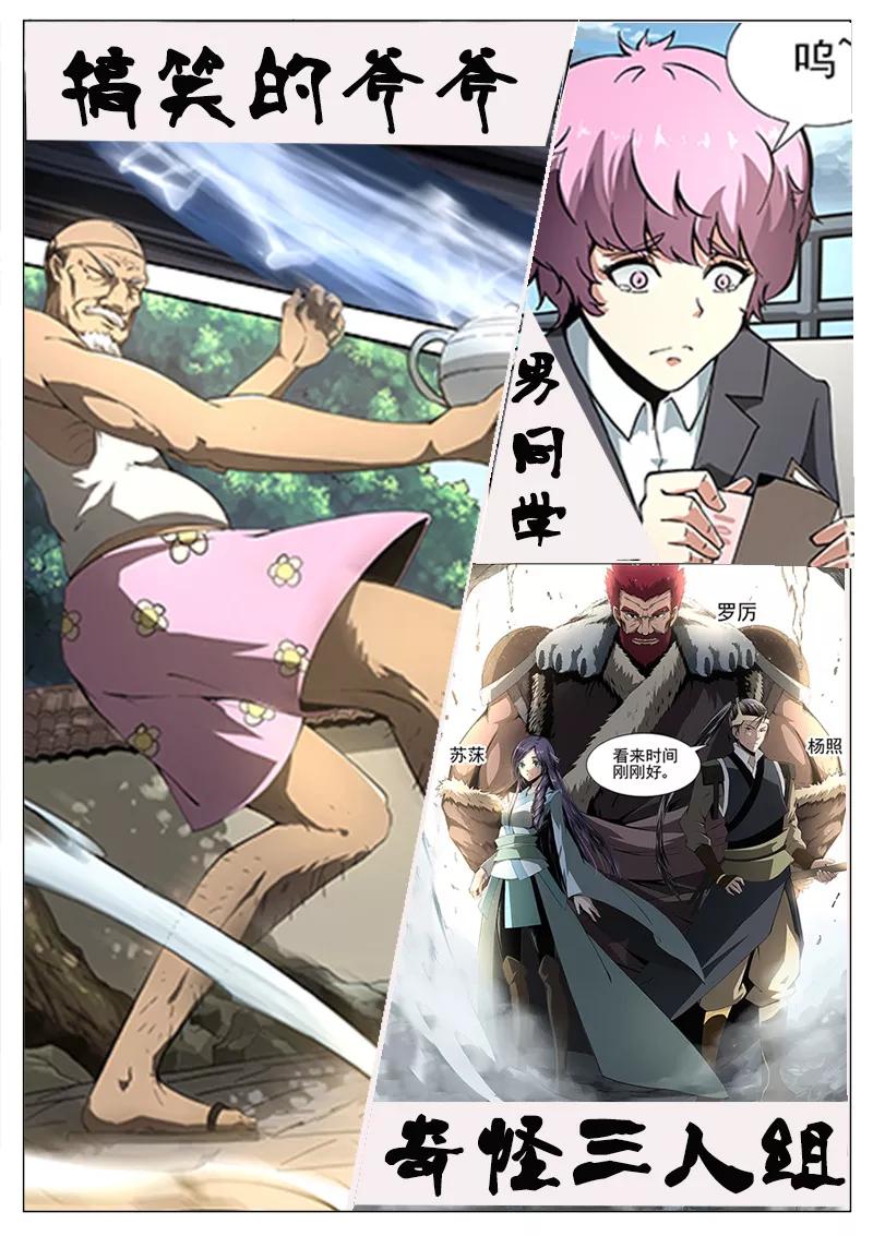 Divine Spirit Ch.57 p2