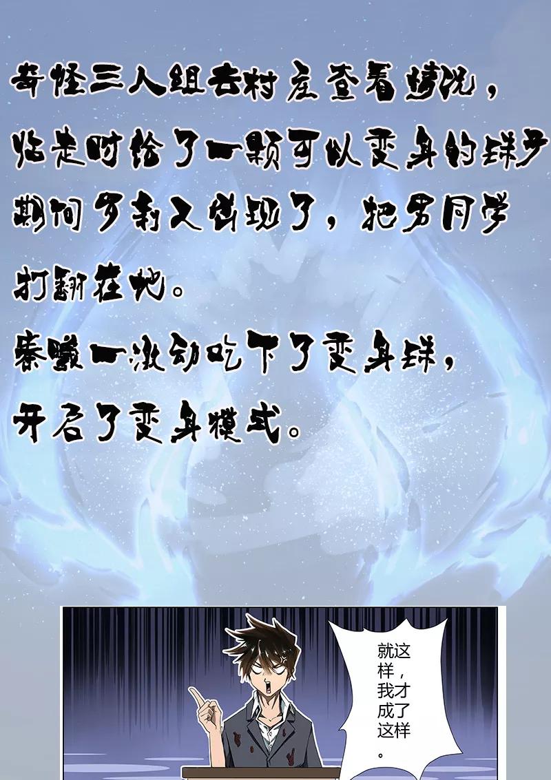 Divine Spirit Ch.57 p3