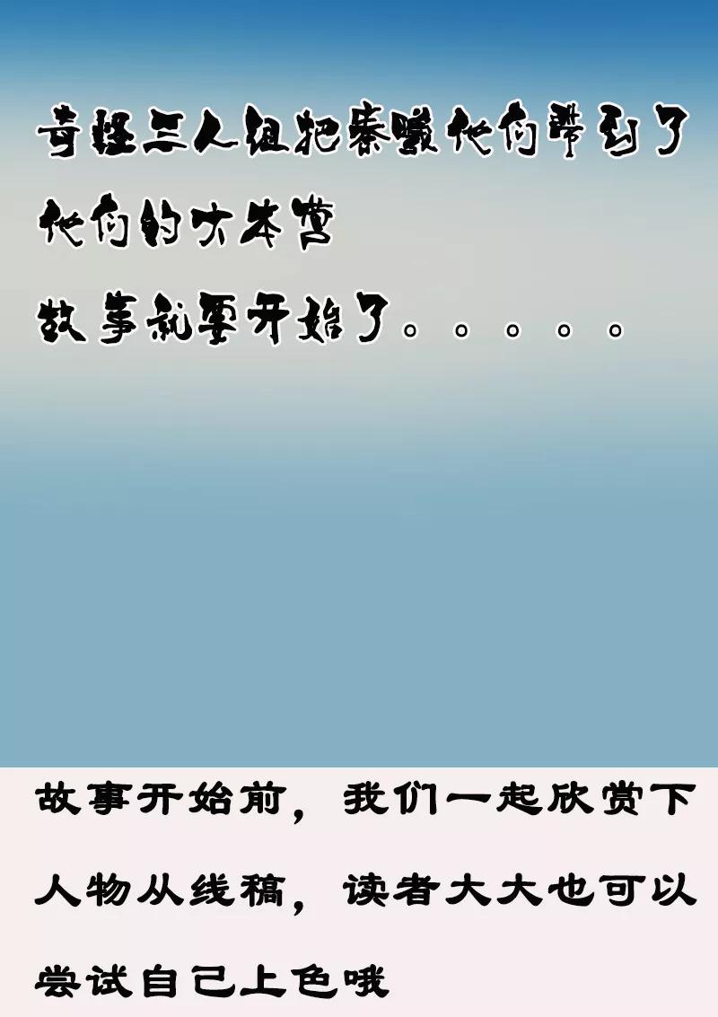 Divine Spirit Ch.57 p5