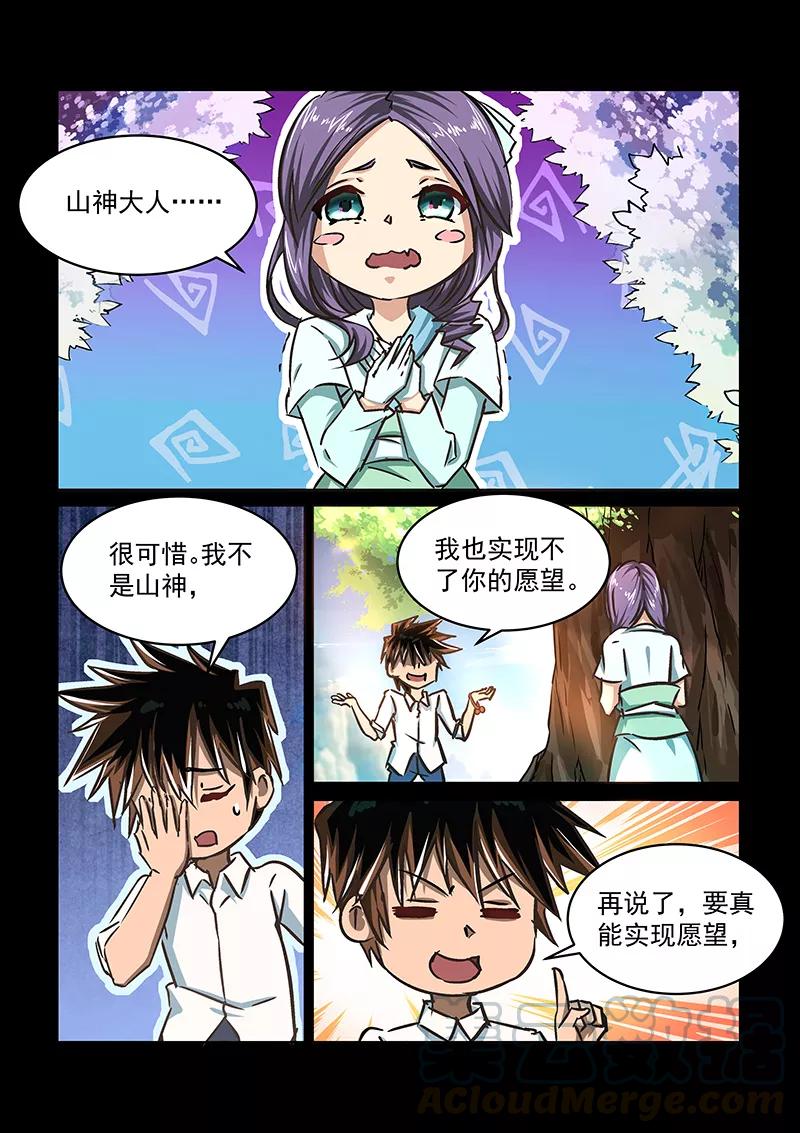 Divine Spirit Ch.58 p1