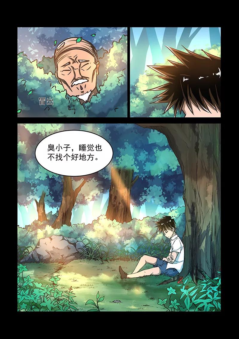 Divine Spirit Ch.58 p10