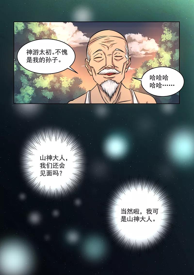 Divine Spirit Ch.58 p12