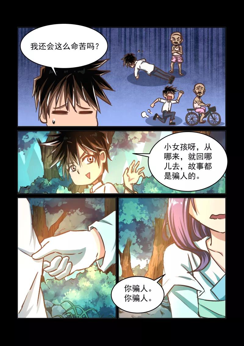 Divine Spirit Ch.58 p2