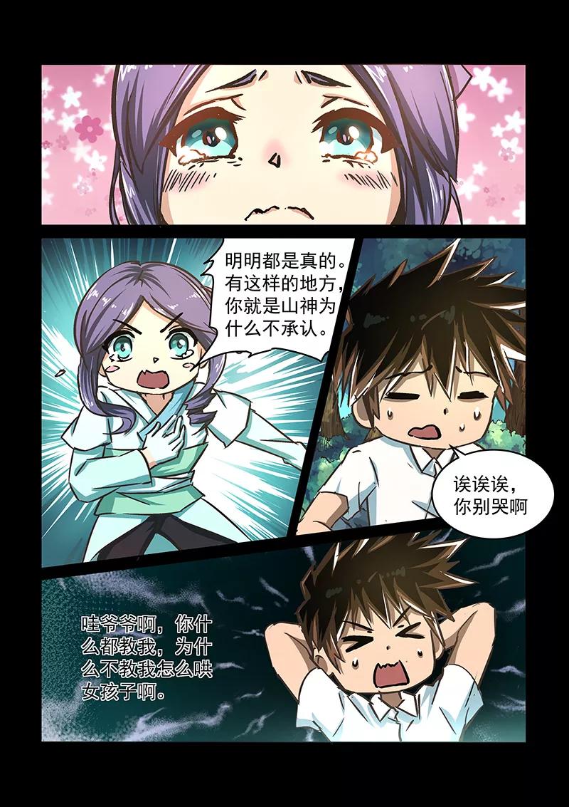 Divine Spirit Ch.58 p3