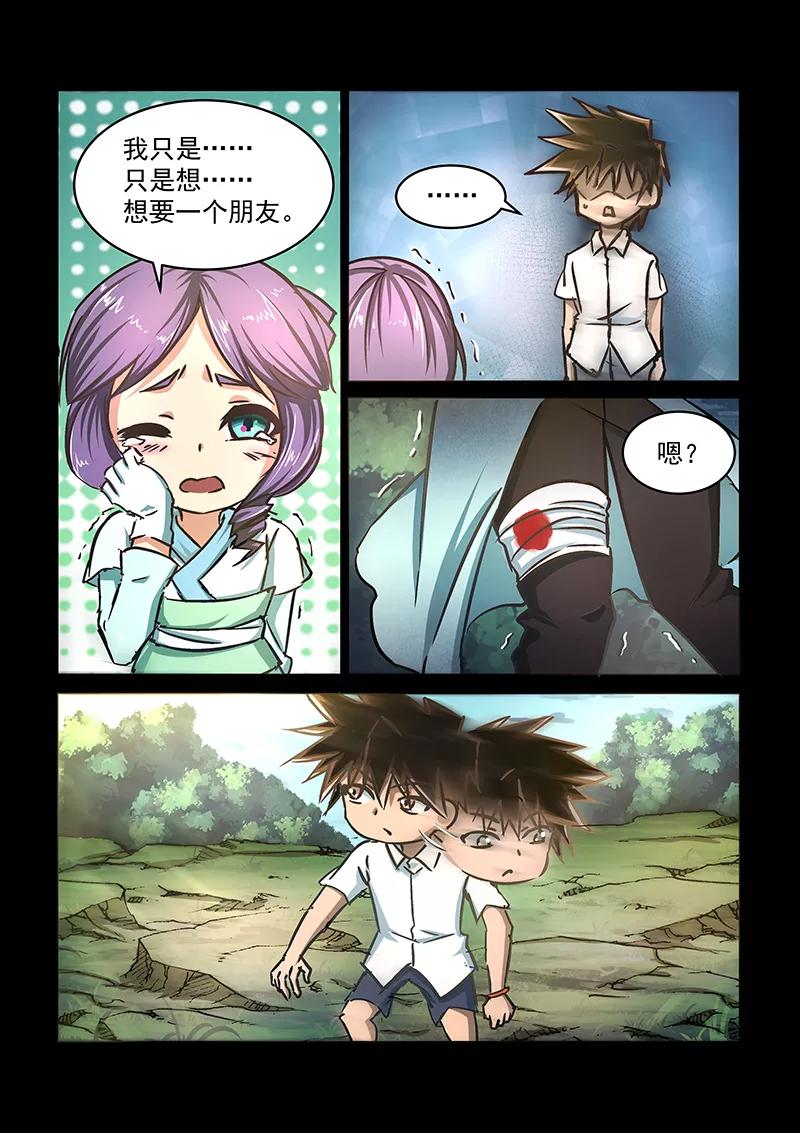 Divine Spirit Ch.58 p4