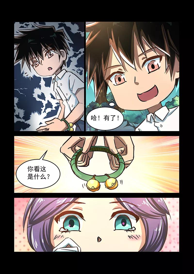 Divine Spirit Ch.58 p5