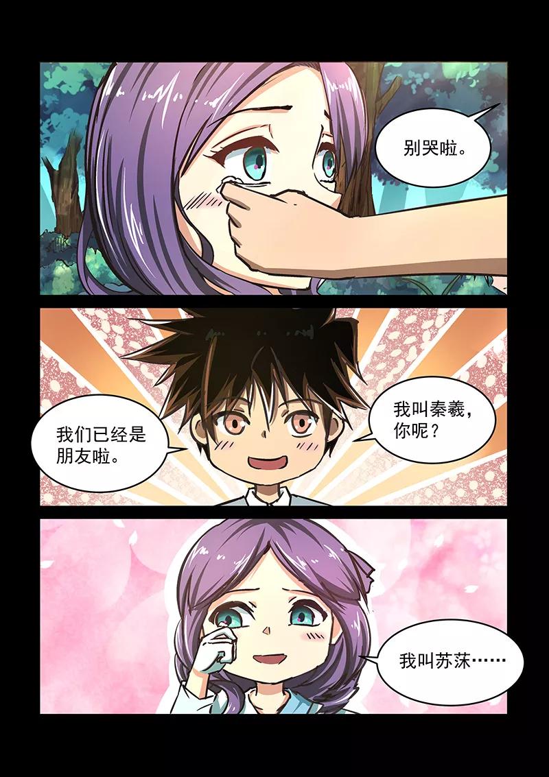 Divine Spirit Ch.58 p7