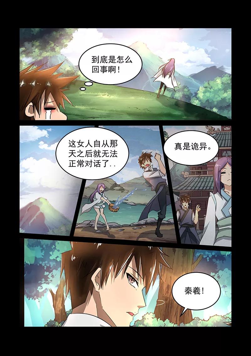 Divine Spirit Ch.59 p12