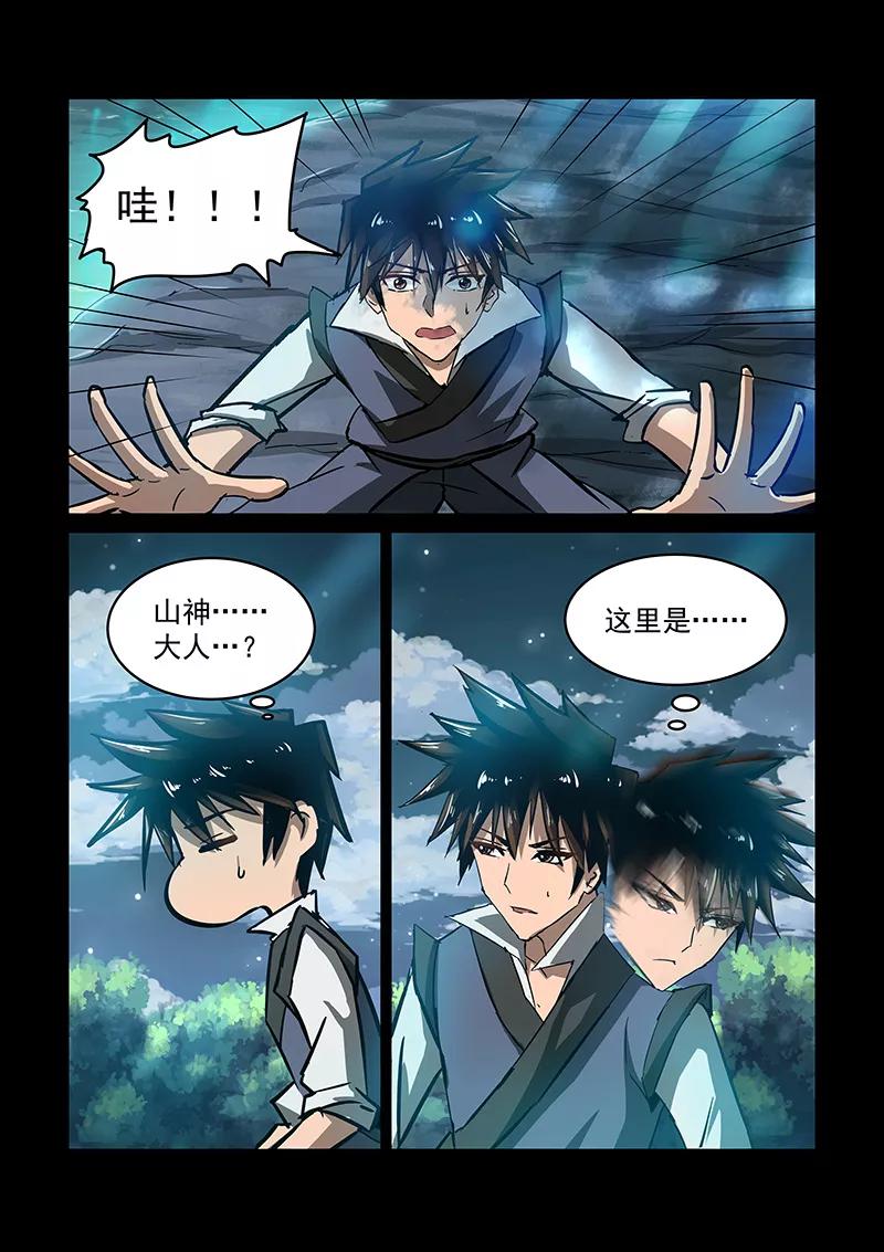 Divine Spirit Ch.59 p2