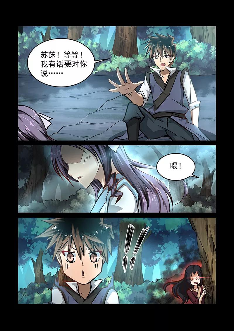 Divine Spirit Ch.59 p5