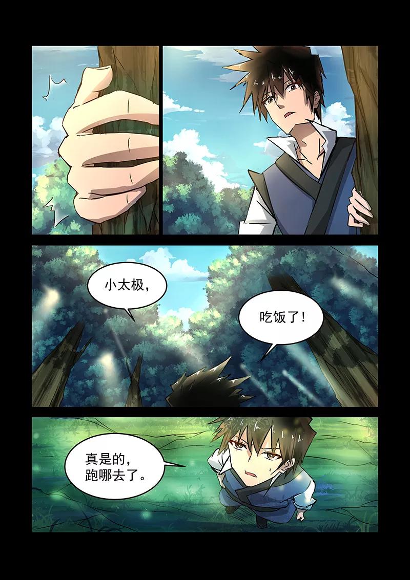 Divine Spirit Ch.59 p7