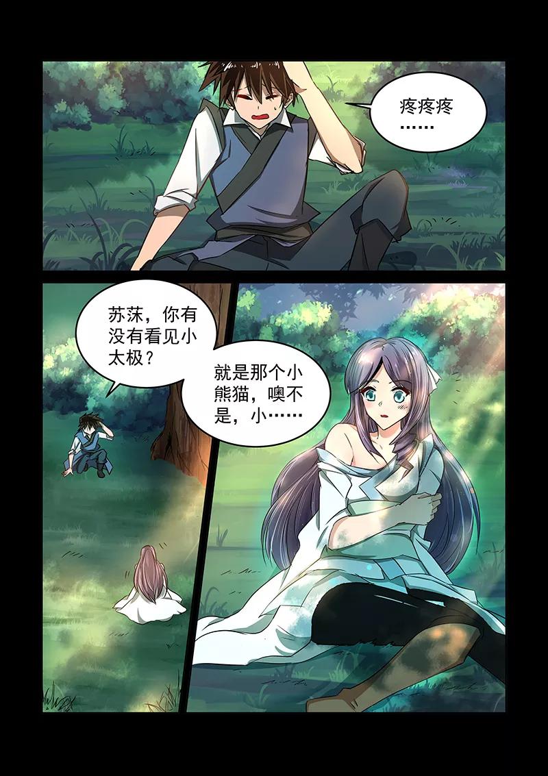 Divine Spirit Ch.59 p9