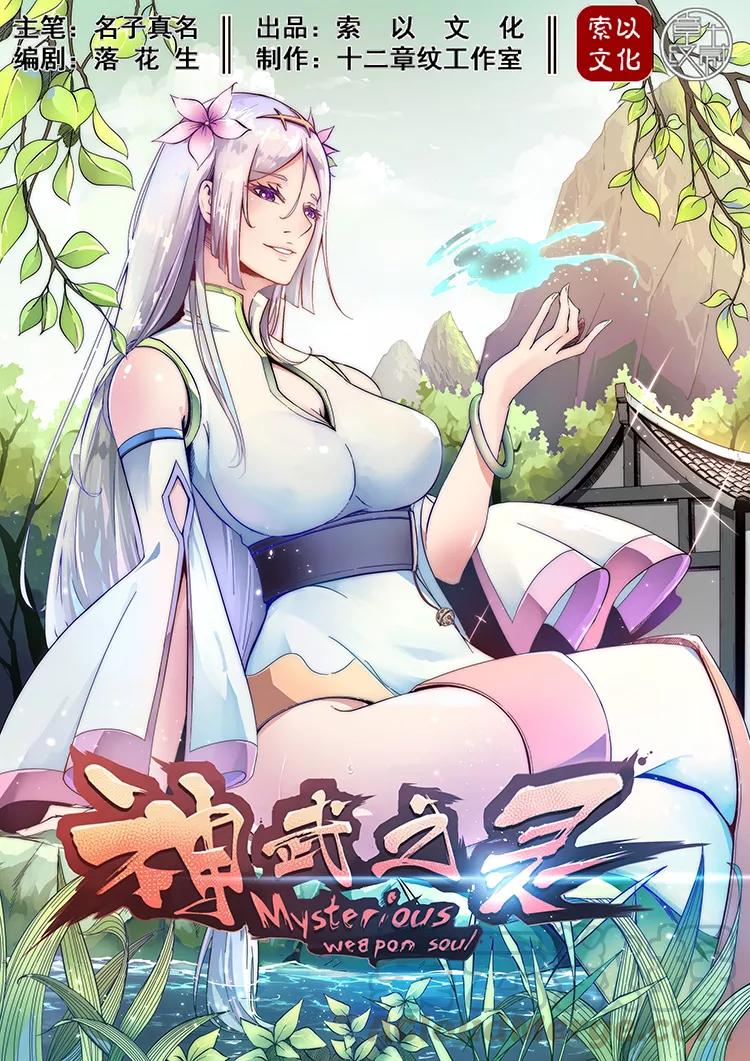 Divine Spirit Ch.6 p1