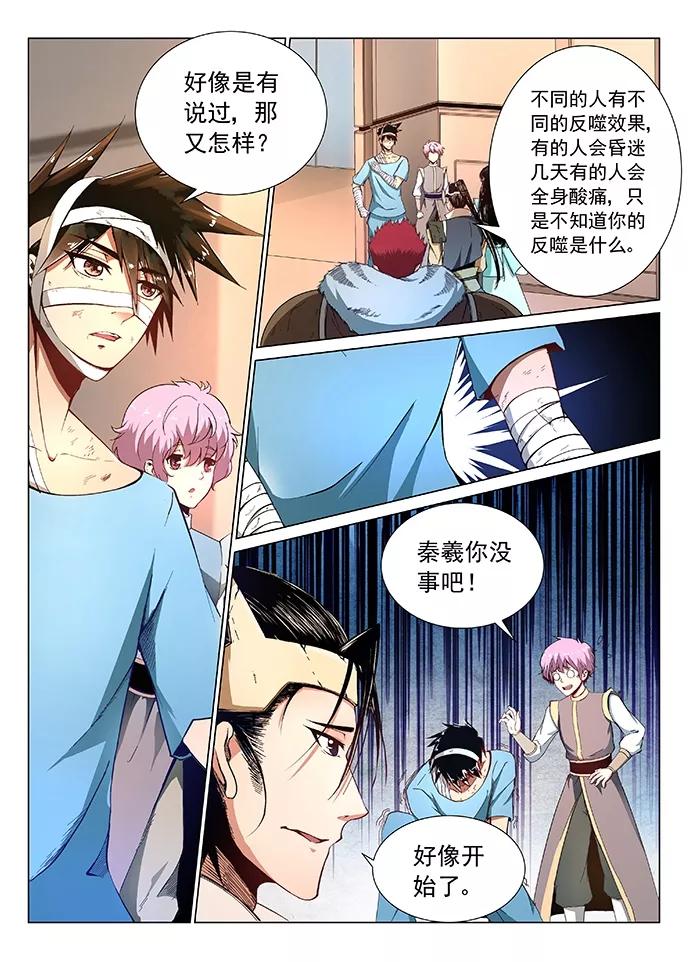 Divine Spirit Ch.6 p10