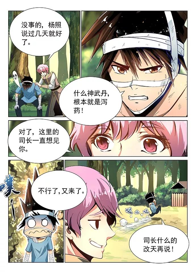 Divine Spirit Ch.6 p12
